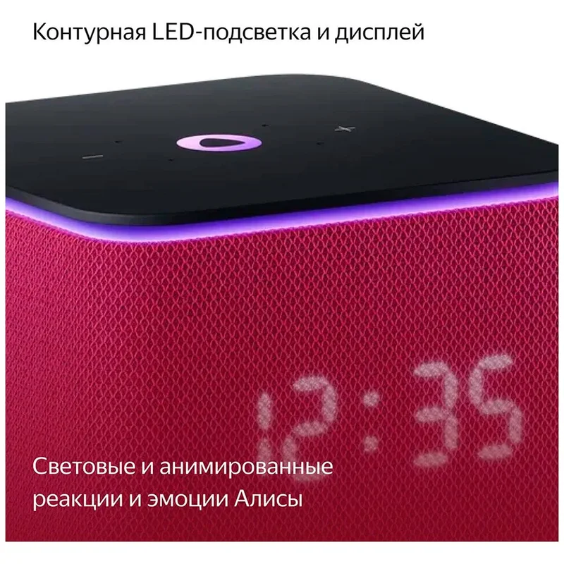 Умная колонка Яндекс Станция Миди, Малиновый (YNDX-00054PNK) 6