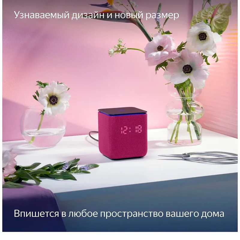 Умная колонка Яндекс Станция Миди, Малиновый (YNDX-00054PNK) 7