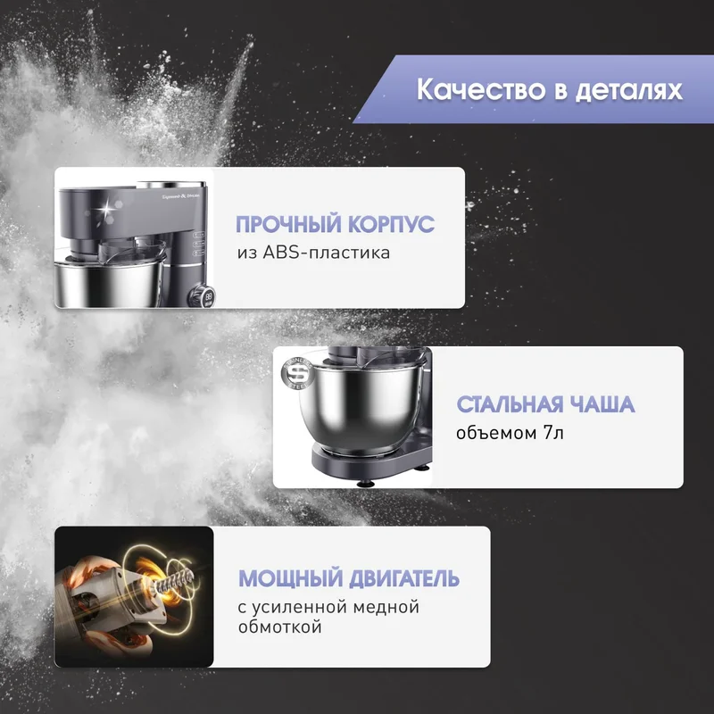 Кухонная машина Zigmund&Shtain ZKM-994 4