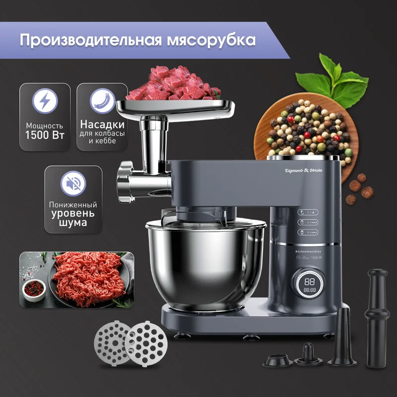 Кухонная машина Zigmund&Shtain ZKM-994 6