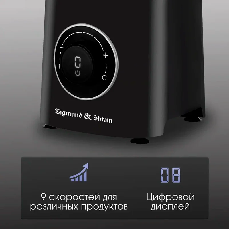 Блендер стационарный Zigmund&Shtain BS-446 D 3