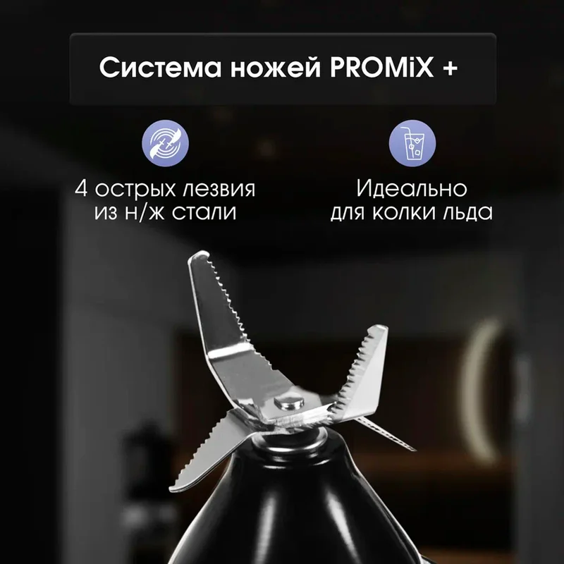 Блендер стационарный Zigmund&Shtain BS-446 D 6