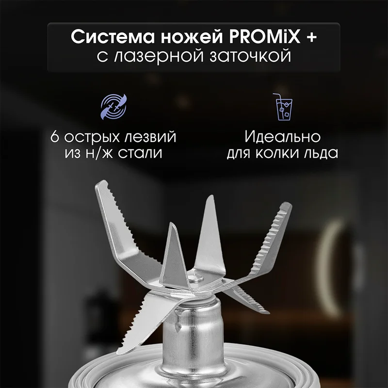 Блендер стационарный Zigmund&Shtain BS-447 D 5