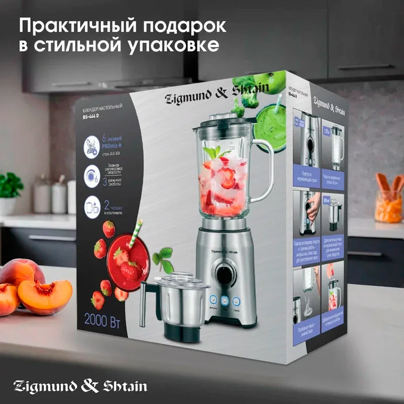 Блендер стационарный Zigmund&Shtain BS-444 D 11