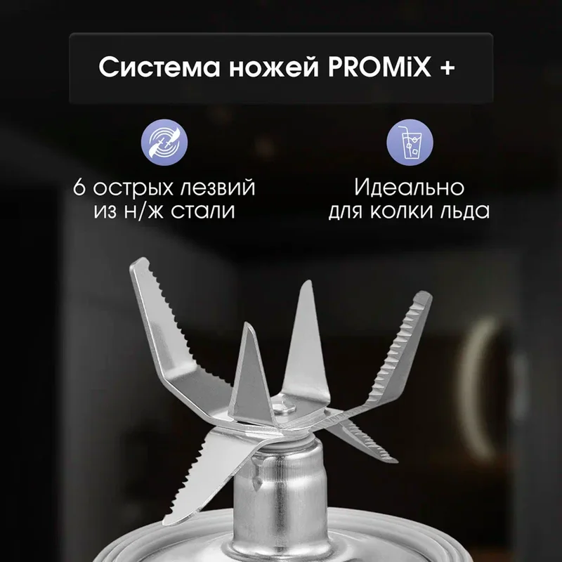 Блендер стационарный Zigmund&Shtain BS-444 D 8