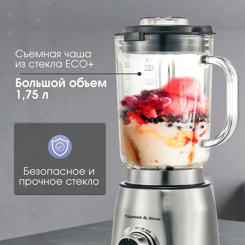 Блендер стационарный Zigmund&Shtain BS-444 D 9