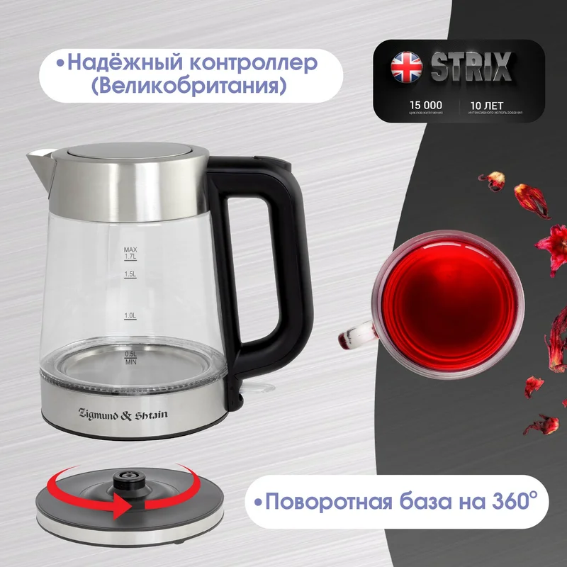 Чайник Zigmund&Shtain KE-926 3