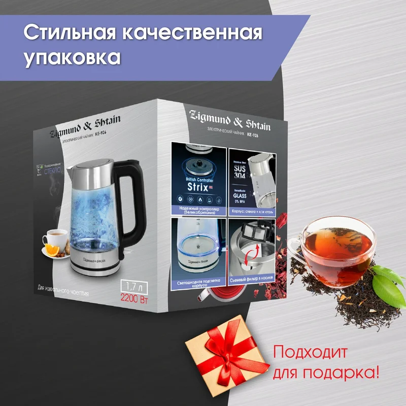 Чайник Zigmund&Shtain KE-926 6