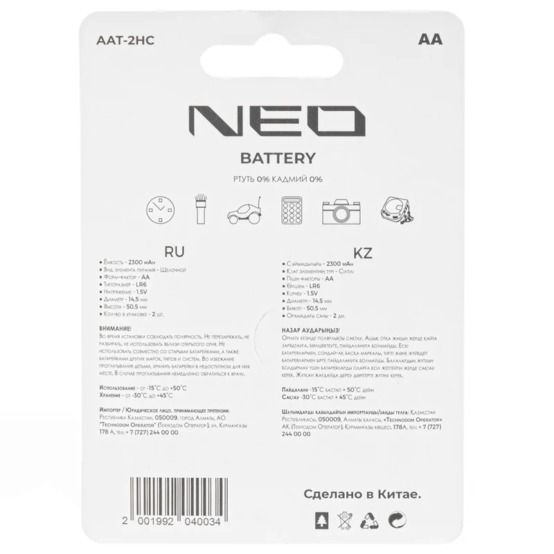 Батарейка AA 2 шт. NEO Alkaline AAT-2HC 2
