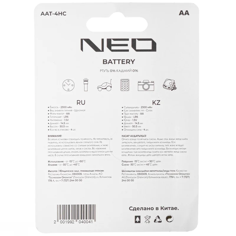 Батарейка AA 4 шт. NEO Alkaline AAT-4HC 2