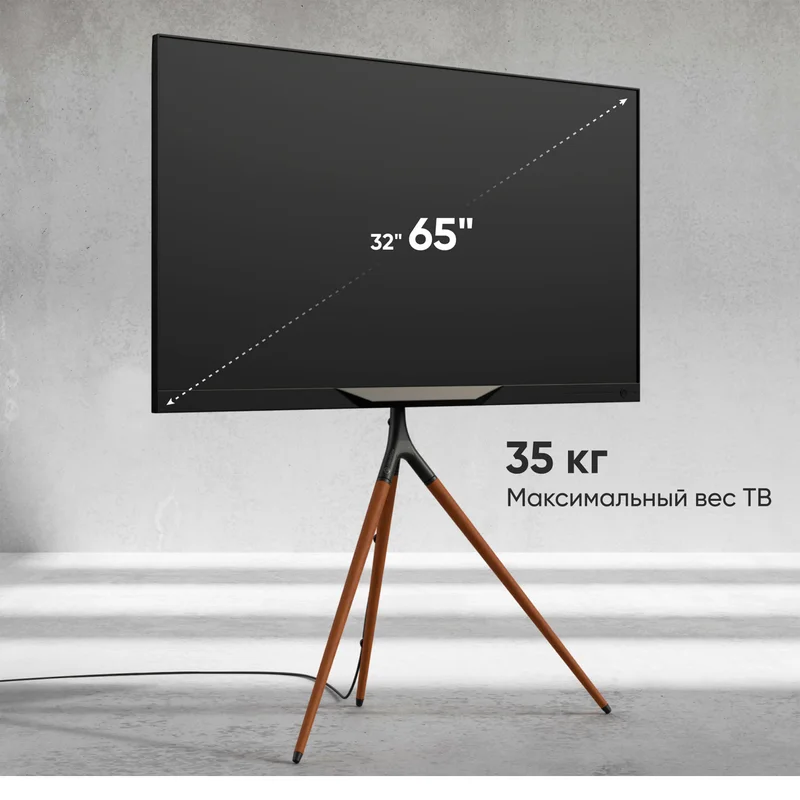 Интерьерная стойка для ТВ 32"- 65", ONKRON, Макс. вес 35 кг (77lbs), (TS1220 Black) 3