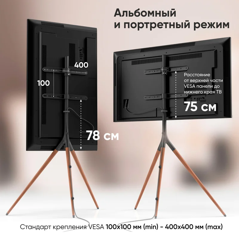 Интерьерная стойка для ТВ 32"- 65", ONKRON, Макс. вес 35 кг (77lbs), (TS1220 Black) 5