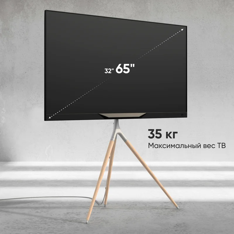 Интерьерная стойка для ТВ 32"- 65", ONKRON, Макс. вес 35 кг (77lbs) (TS1220 White) 3