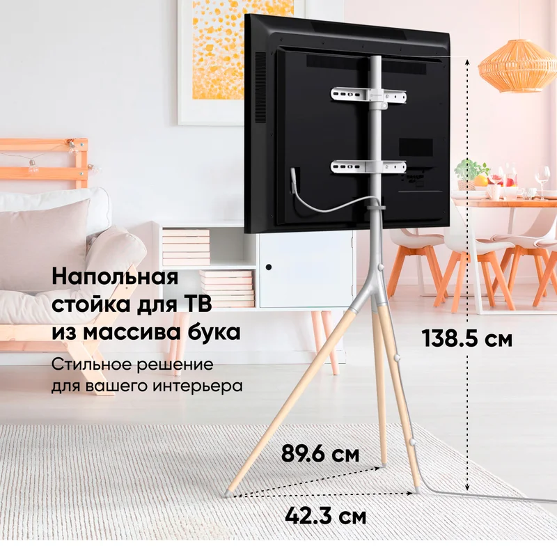 Интерьерная стойка для ТВ 32"- 65", ONKRON, Макс. вес 35 кг (77lbs) (TS1220 White) 4