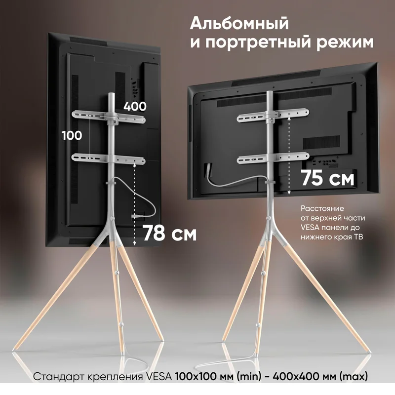 Интерьерная стойка для ТВ 32"- 65", ONKRON, Макс. вес 35 кг (77lbs) (TS1220 White) 5