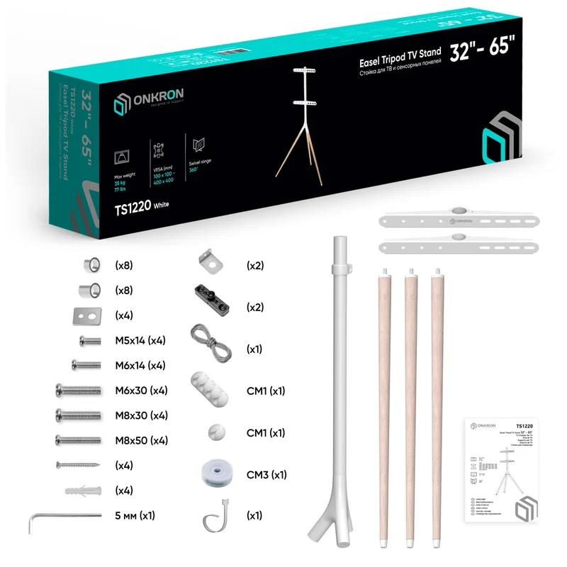 Интерьерная стойка для ТВ 32"- 65", ONKRON, Макс. вес 35 кг (77lbs) (TS1220 White) 8