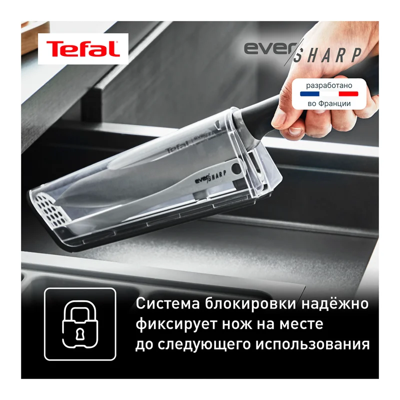 Нож Поварской 16,5см Ever Sharp Tefal K2569004 10