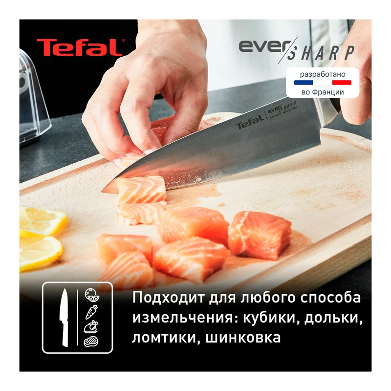 Нож Поварской 16,5см Ever Sharp Tefal K2569004 4