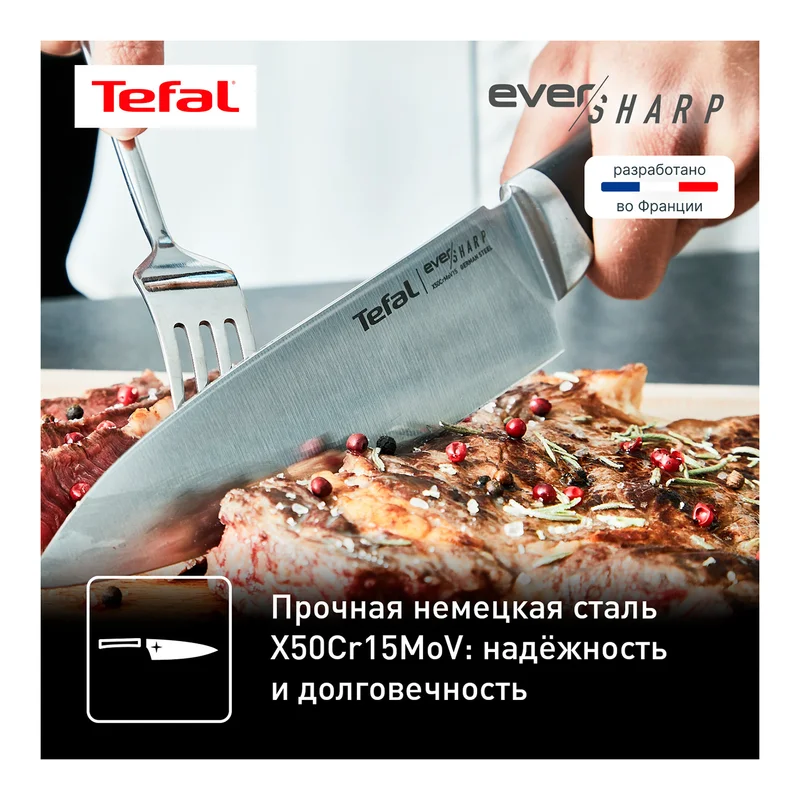 Нож Поварской 16,5см Ever Sharp Tefal K2569004 5
