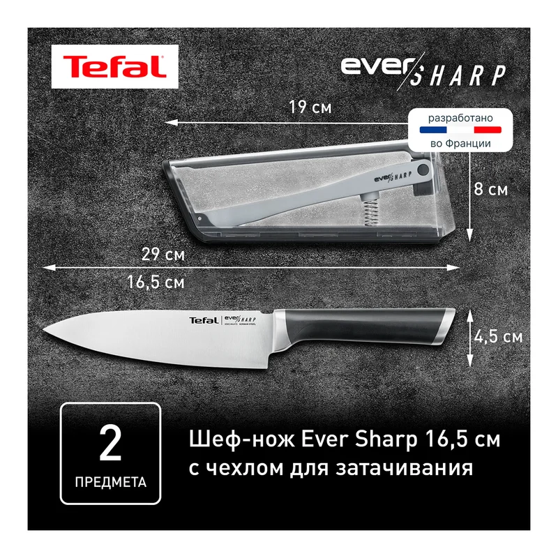 Нож Поварской 16,5см Ever Sharp Tefal K2569004 8