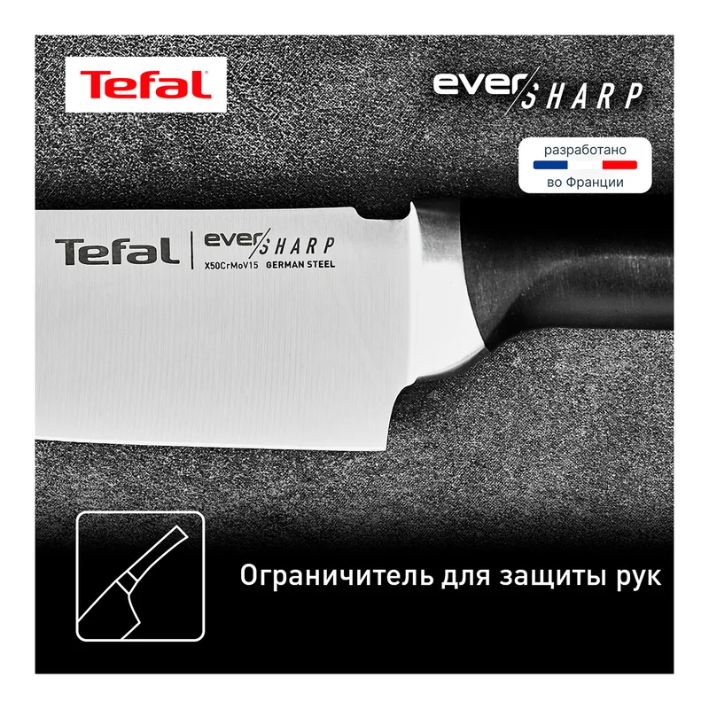 Нож Поварской 16,5см Ever Sharp Tefal K2569004 9