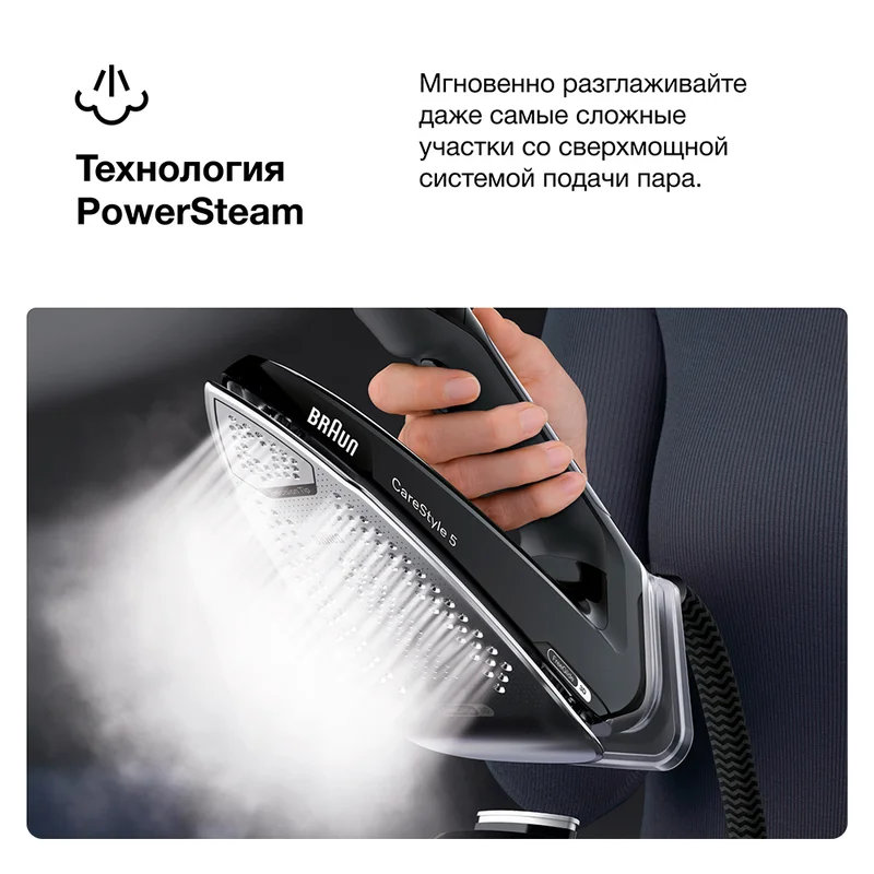 Гладильная система Braun IS-5249BK 2