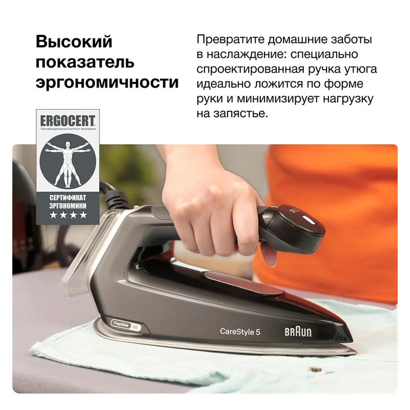 Гладильная система Braun IS-5249BK 3