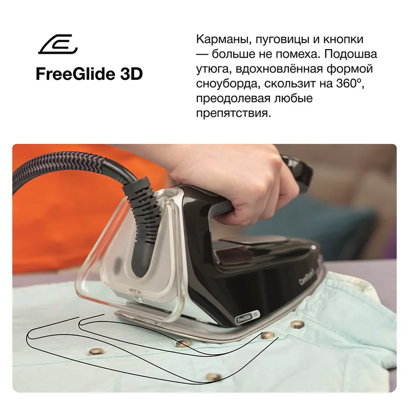 Гладильная система Braun IS-5249BK 4
