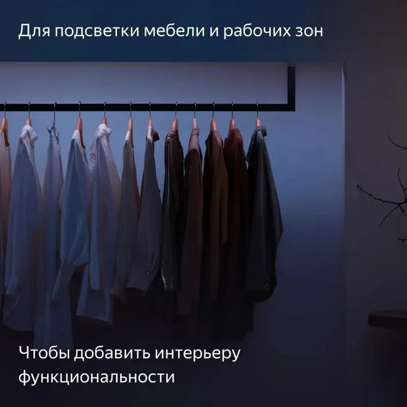 Умная светодиодная лента Яндекс , (YNDX-00544) 8
