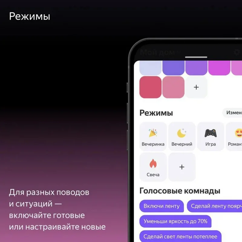 Умная светодиодная лента Яндекс , (YNDX-00544) 9
