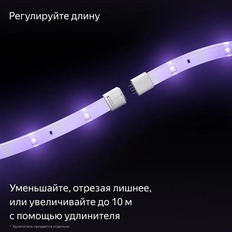 Умная светодиодная лента Яндекс , (YNDX-00544) 11