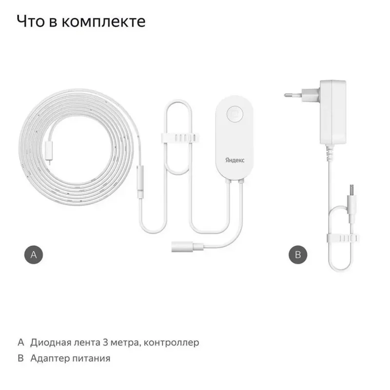 Умная светодиодная лента Яндекс , (YNDX-00544) 3