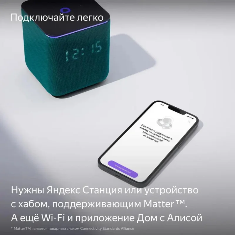 Умная светодиодная лента Яндекс , (YNDX-00544) 4