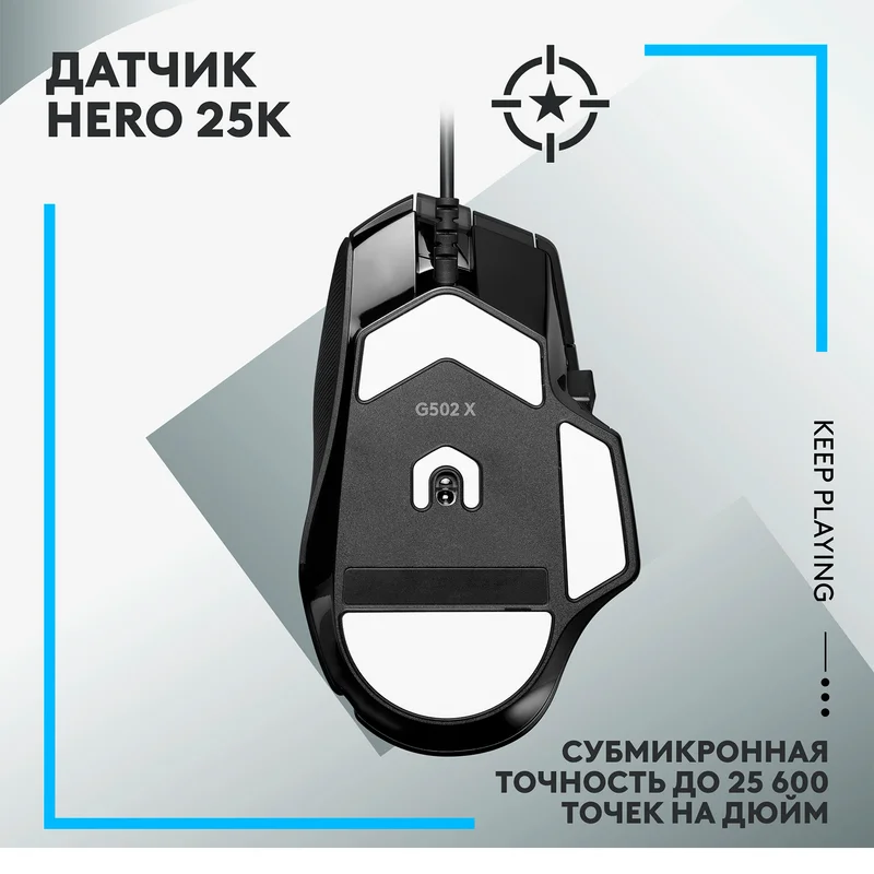 Игровая мышь Logitech G502 X, Black 7
