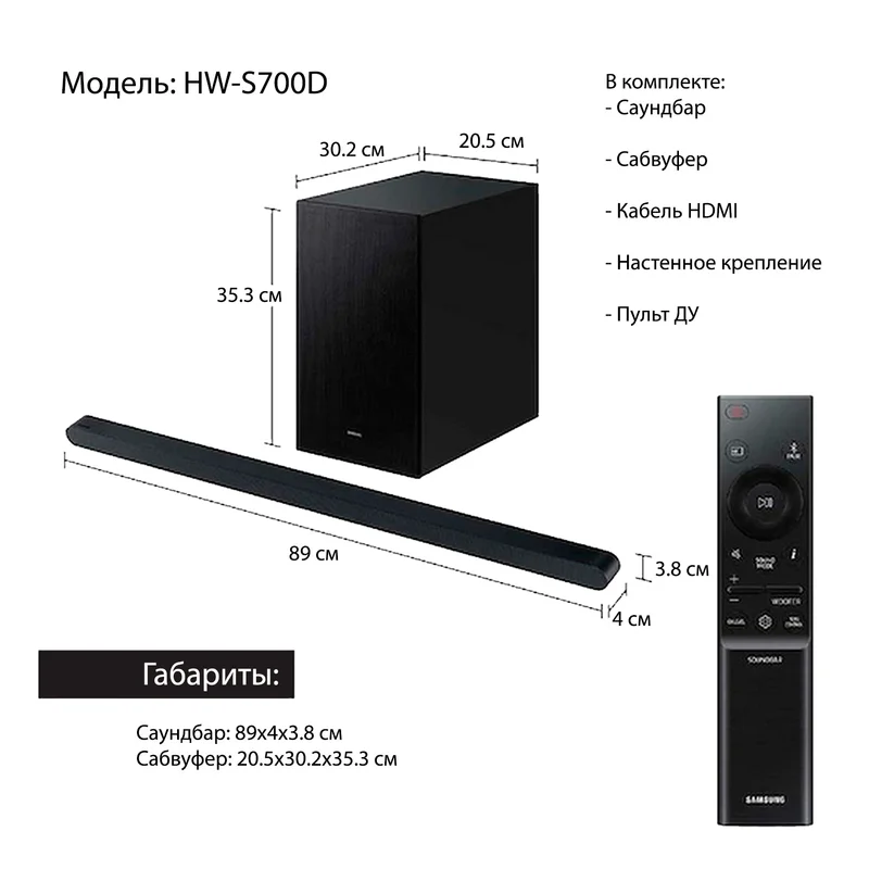 Саундбар Samsung HW-S700D/RU 4