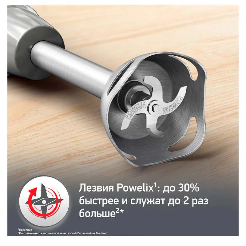 Блендер погружной Moulinex DD-673B10 4