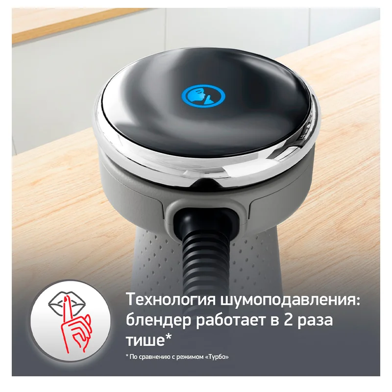 Блендер погружной Moulinex DD-673B10 5