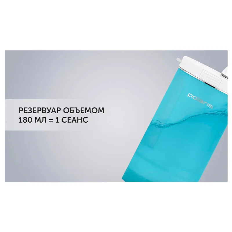 Ирригатор Polaris PWF-0103T 11