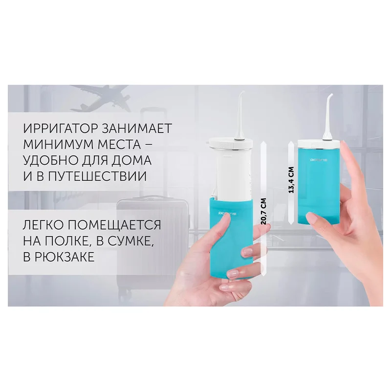 Ирригатор Polaris PWF-0103T 7