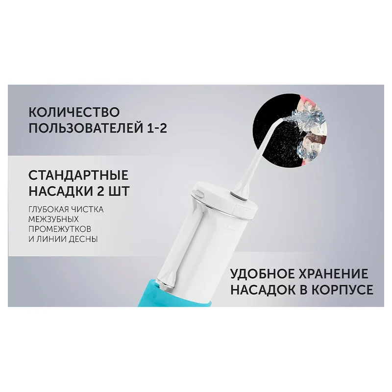 Ирригатор Polaris PWF-0103T 8