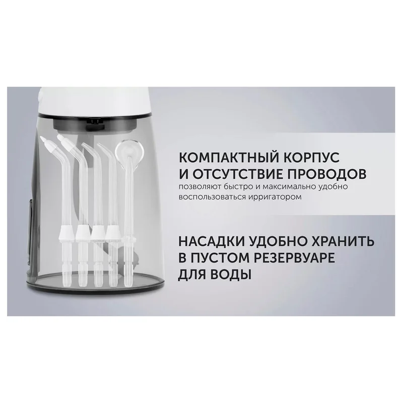 Ирригатор Polaris PWF-1004W/T 7