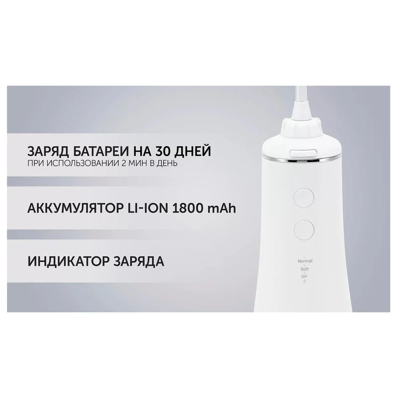Ирригатор Polaris PWF-1004W/T 9