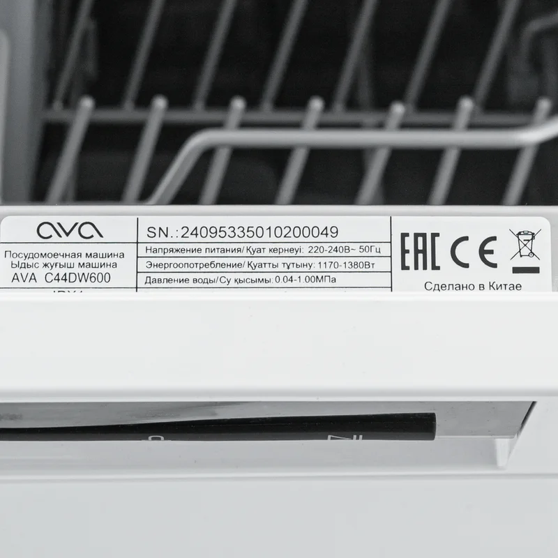 Посудомоечная машина AVA C44DW600 7