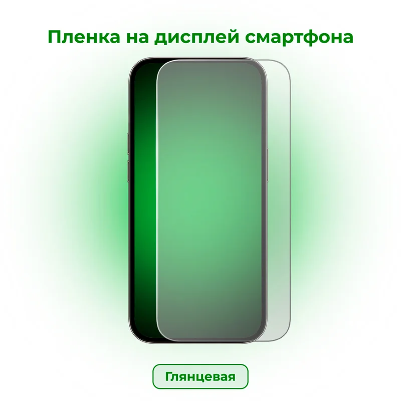 Защитная пленка Protection Station на смартфон Глянцевая (851096) (PS851096)