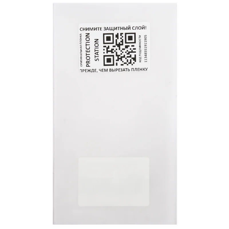 Защитная пленка Protection Station на смартфон Глянцевая (851096) (PS851096) 3