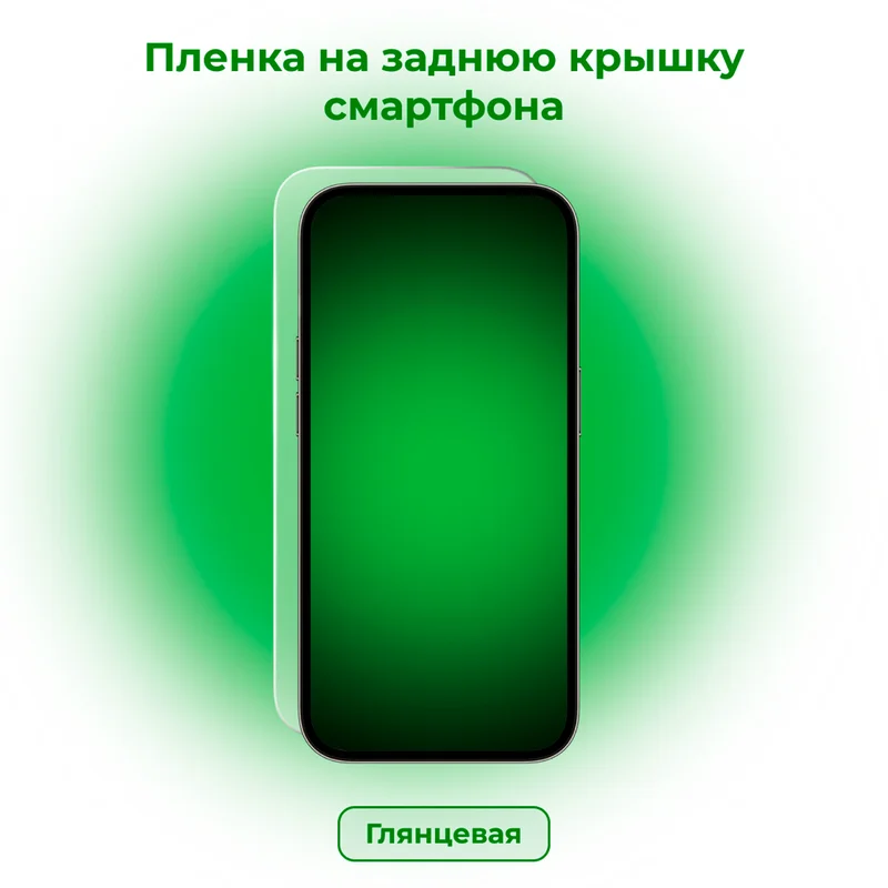 Защитная пленка Protection Station на смартфон Матовая (851097) (PS851097) 2