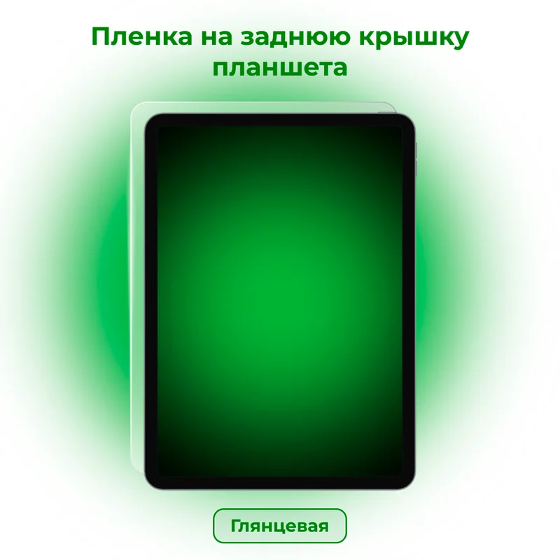 Защитная пленка Protection Station на планшет Глянцевая (851098) (PS851098) 2