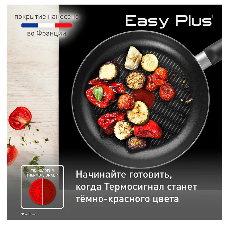 Сковорода 28см ст/кр Easy Plus Tefal 4237928 3