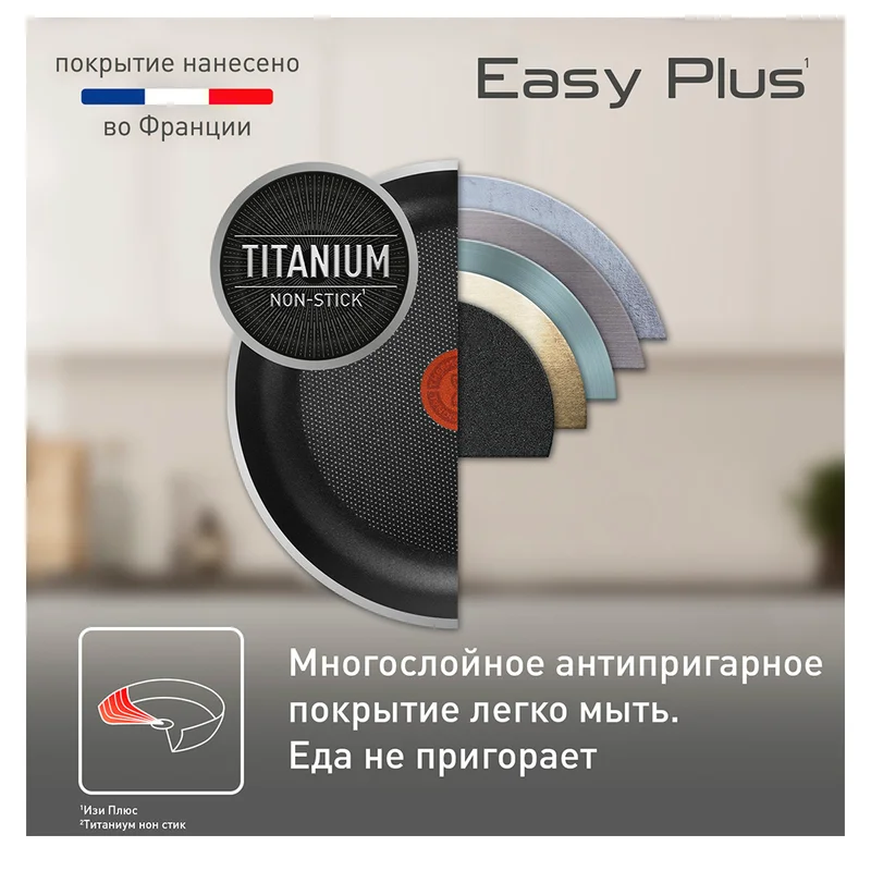 Сковорода 28см ст/кр Easy Plus Tefal 4237928 4