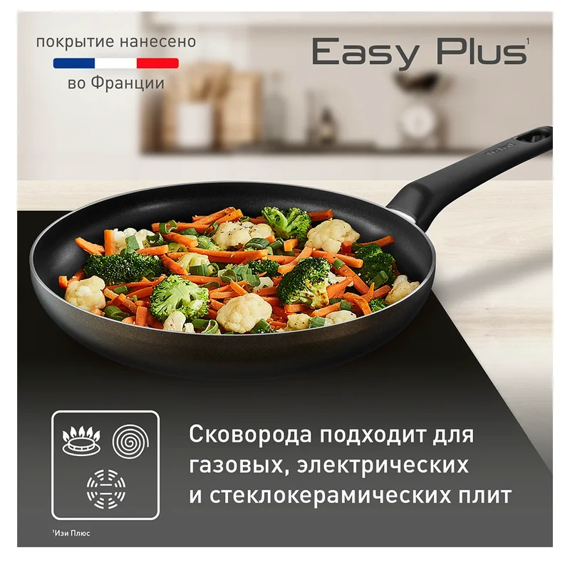Сковорода 28см ст/кр Easy Plus Tefal 4237928 5